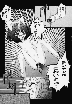 Page 30 of KETSU! MEGATON IX Kai