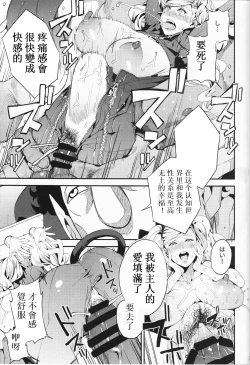 Page 17 of Panther Kaitou no Shikkaku