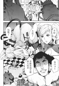 Page 2 of Panther Kaitou no Shikkaku