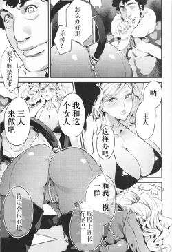 Page 3 of Panther Kaitou no Shikkaku