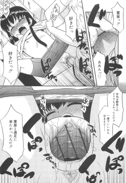 Page 103 of Razoku no Yoru