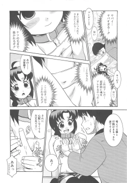 Page 112 of Razoku no Yoru