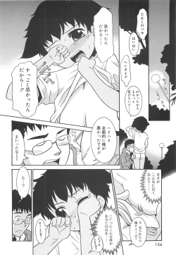 Page 154 of Razoku no Yoru