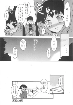 Page 166 of Razoku no Yoru