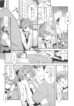 Page 177 of Razoku no Yoru