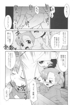 Page 187 of Razoku no Yoru