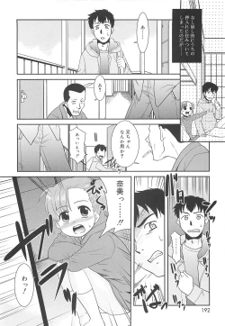 Page 192 of Razoku no Yoru