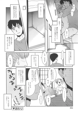 Page 206 of Razoku no Yoru