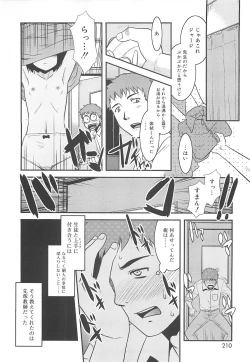 Page 210 of Razoku no Yoru