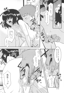 Page 214 of Razoku no Yoru