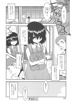 Page 226 of Razoku no Yoru
