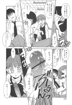 Page 230 of Razoku no Yoru