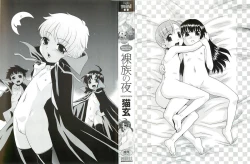 Page 4 of Razoku no Yoru