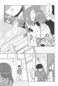 Page 51 of Razoku no Yoru