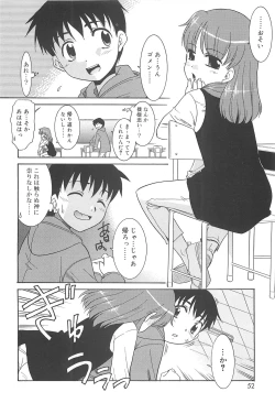 Page 52 of Razoku no Yoru