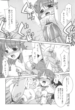 Page 60 of Razoku no Yoru