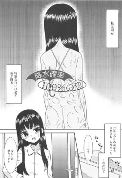 Page 88 of Razoku no Yoru