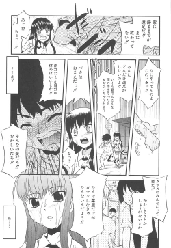 Page 91 of Razoku no Yoru