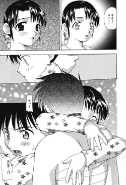 Page 139 of Houkago no Inu