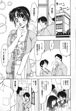 Page 5 of Houkago no Inu