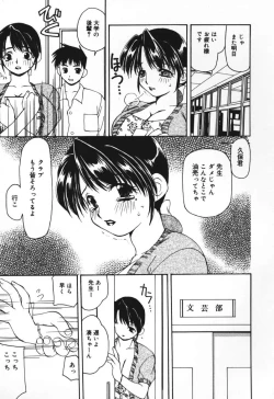 Page 7 of Houkago no Inu
