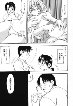 Page 99 of Houkago no Inu