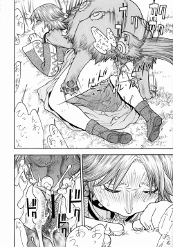 Page 19 of FIGHTERS GIGAMIX Vol. 20