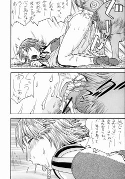 Page 23 of FIGHTERS GIGAMIX Vol. 20