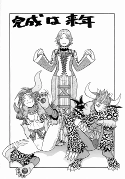 Page 4 of FIGHTERS GIGAMIX Vol. 20