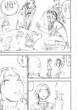 Page 8 of FIGHTERS GIGAMIX Vol. 20