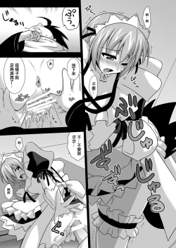 Page 22 of Ura Mahou Sensei Jamma! 15