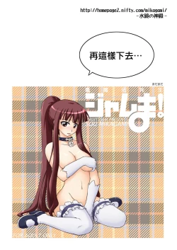 Page 32 of Ura Mahou Sensei Jamma! 15