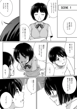 Page 5 of Oshikko Party 2