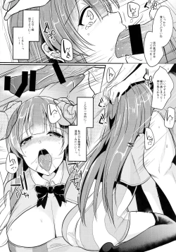 Page 8 of Migawari no Patchouli