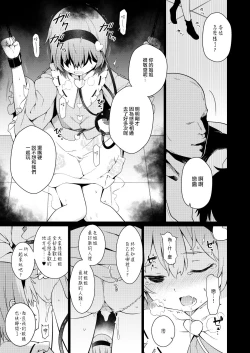 Page 21 of Koishisugii!