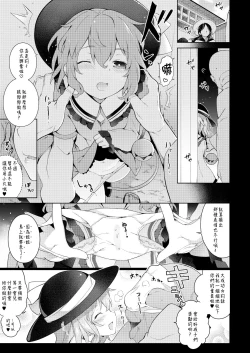 Page 7 of Koishisugii!