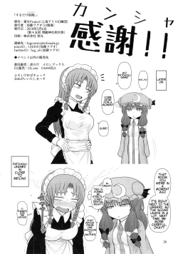 Page 27 of Surudake Juuroku.