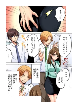 Page 108 of Gaticomi Vol. 87