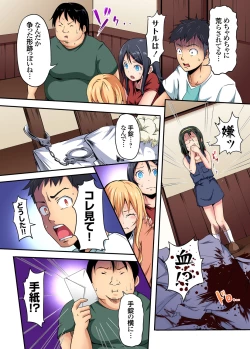 Page 140 of Gaticomi Vol. 87