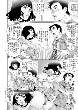 Page 63 of Gaticomi Vol. 87