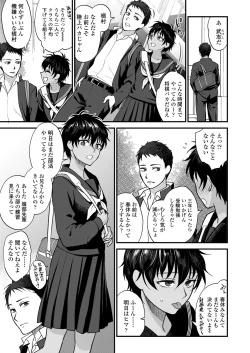 Page 127 of COMIC Koh 2018-08