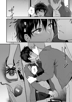 Page 132 of COMIC Koh 2018-08