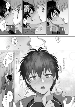 Page 133 of COMIC Koh 2018-08