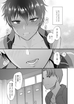 Page 147 of COMIC Koh 2018-08