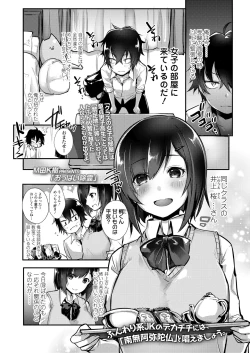 Page 153 of COMIC Koh 2018-08