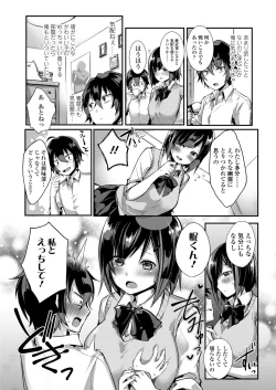 Page 155 of COMIC Koh 2018-08