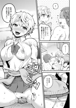 Page 183 of COMIC Koh 2018-08