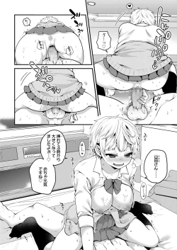 Page 184 of COMIC Koh 2018-08