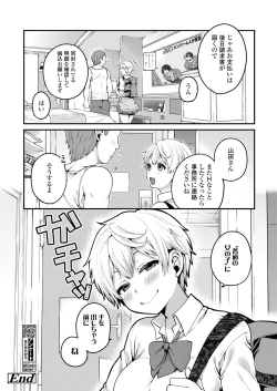 Page 188 of COMIC Koh 2018-08