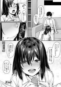 Page 208 of COMIC Koh 2018-08